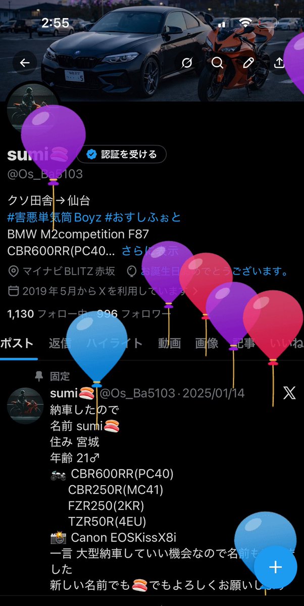 sumi🍣 tweet media