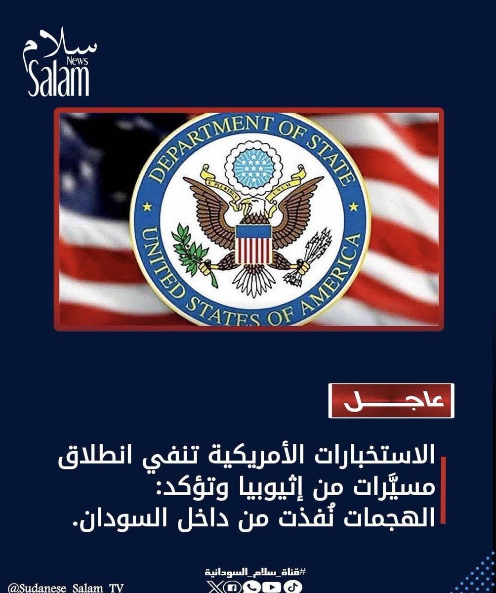 Habtishgreat's tweet photo. New Development‼️

The US Central Intelligence Agency (CIA) has rejected claims made by the Sudanese Armed Forces (SAF) that recent drone strikes were launched from Ethiopia, stating that satellite imagery and geolocation analysis indicate the attacks originated from within Sudan.