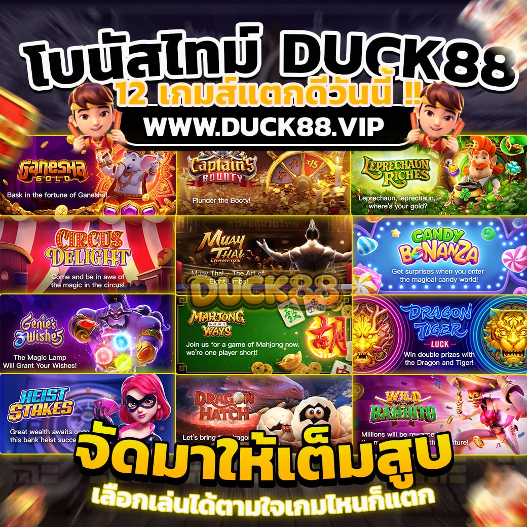 ✦ เฮียเป็ด จัดให้ ✦ 💰 𝐃𝐔𝐂𝐊88 💰 tweet media