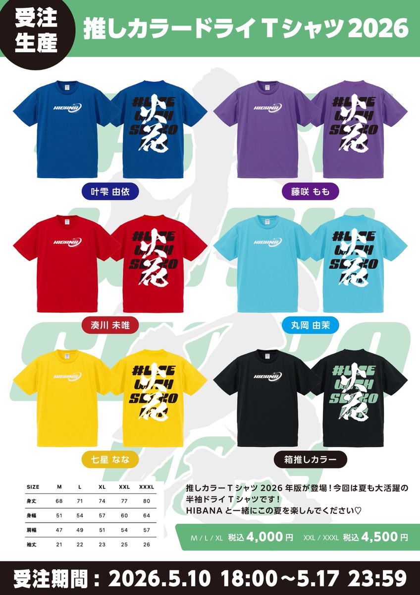 HIBANA_Official tweet media