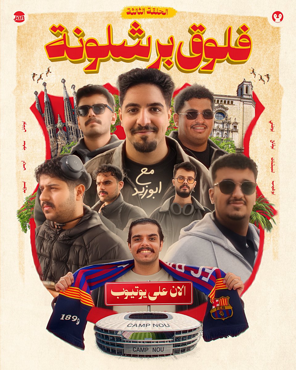 AlBatabet | البتابيت tweet media