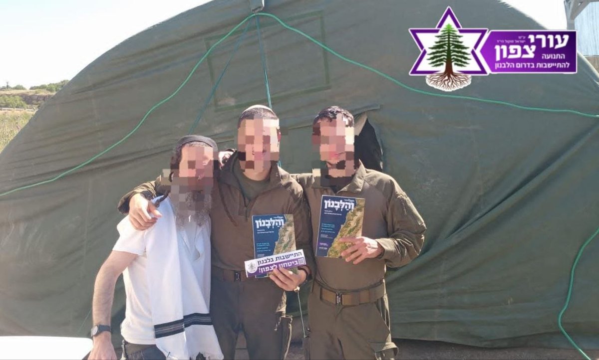 גם החיילים מבינים ומתעניינים - בלי התיישבות בלבנון לא יחזור הבטחון בצפון!

ארץ ישראל לא נהיית פחות ארץ ישראל אם אנחנו מגדירים אחרת את הגבולות שלה. היא תמשיך לרדוף אחרינו...
"עָלֹה נַעֲלֶה וְיָרַשְׁנוּ אֹתָהּ כִּי יָכוֹל נוּכַל לָהּ"

עורי צפון - התנועה להתיישבות בדרום הלבנון ע"ש