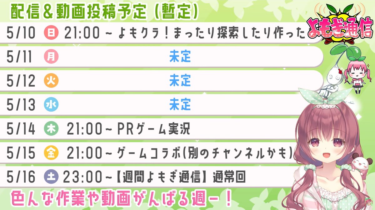明日葉よもぎの「よもぎ通信」🌱 tweet media
