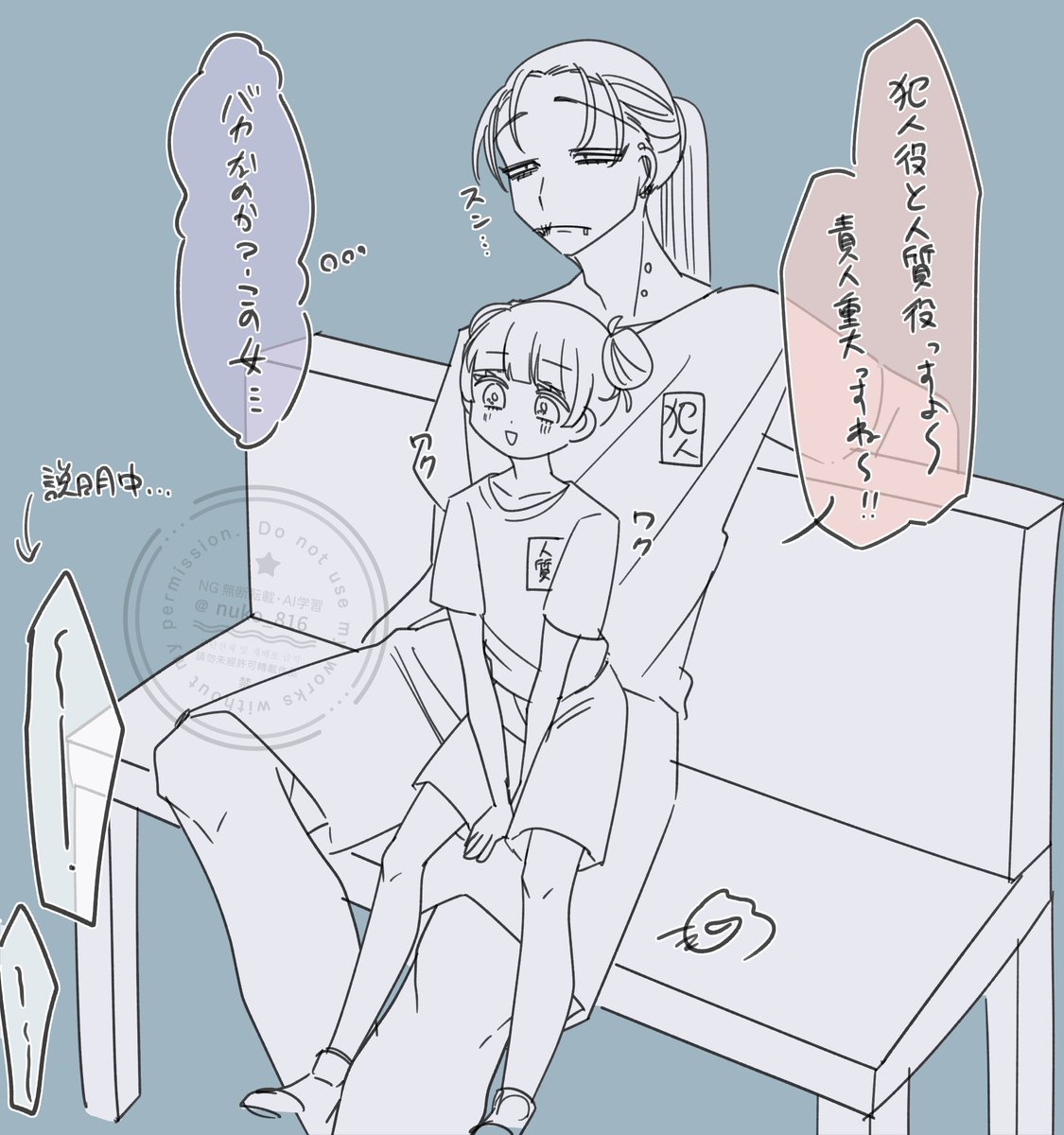 警察学校時代のらんま風月 
