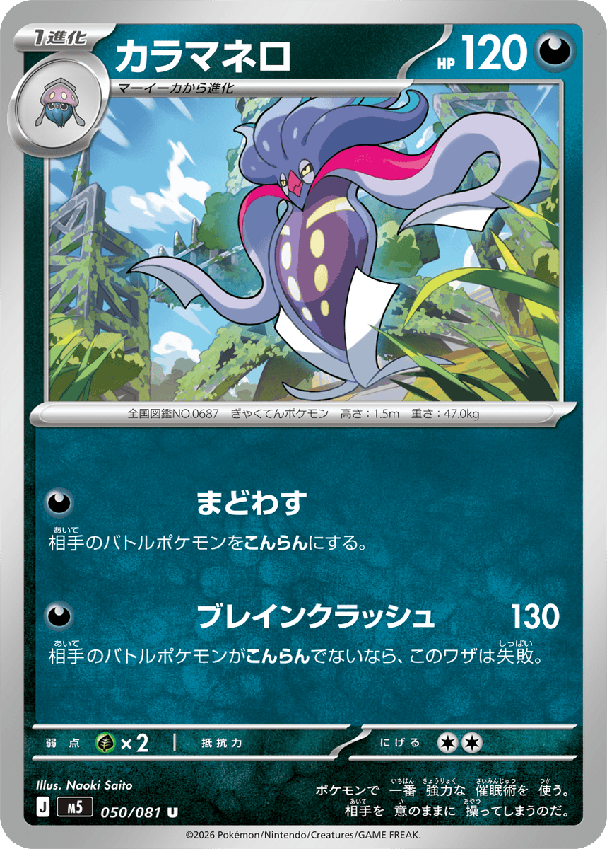 pk_2st's tweet photo. 『拡張パック アビスアイ』新規カード判明！

✅イーユイ
✅ザルード
✅カラマネロ

🙌TCG PORTALでは、未発売のカードでデッキ作成もできますのでぜひ🙌 https://t.co/MENOeuPwwr