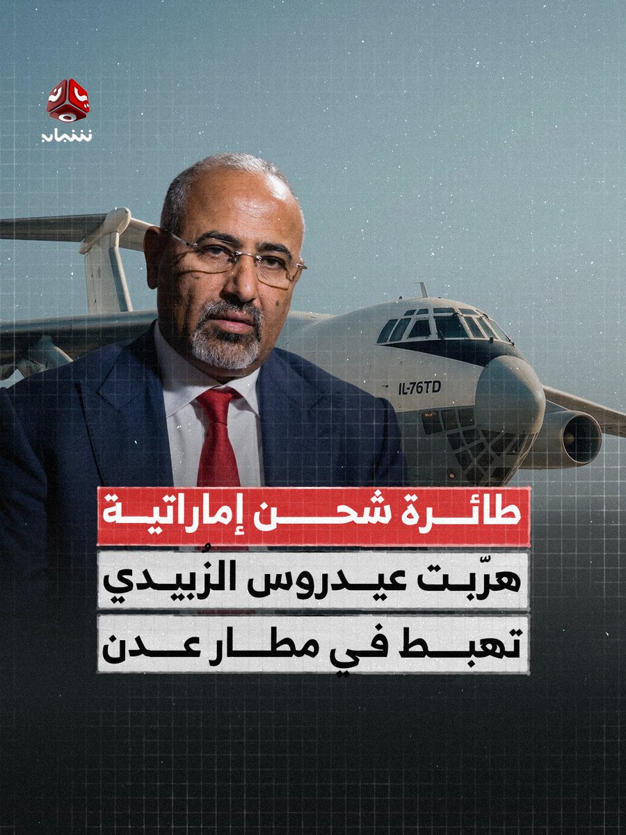 قناة يمن شباب الفضائية tweet media