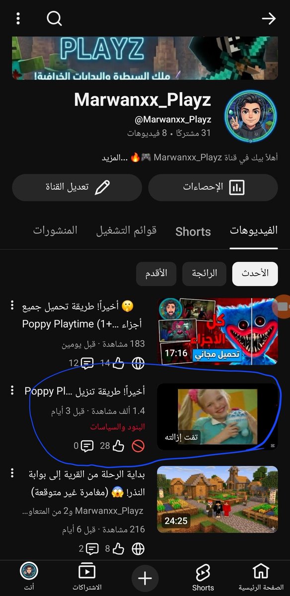 Marwanxx_Playz (@Marwanxx_Playz) / Posts / X