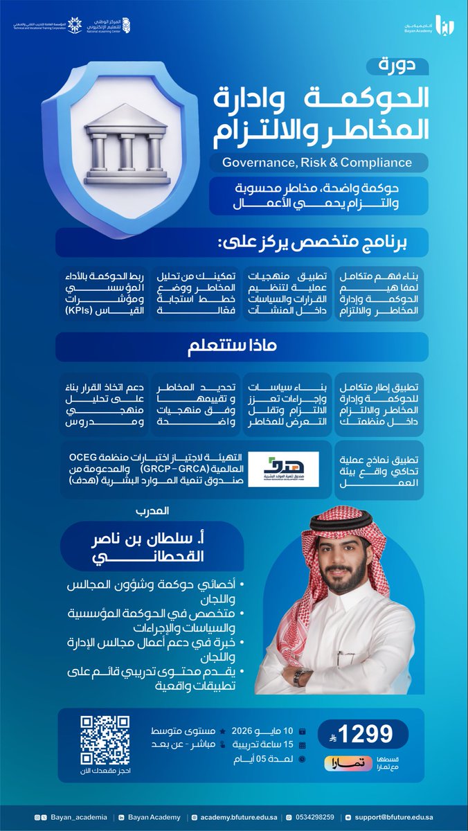 أكاديمية بيان tweet media
