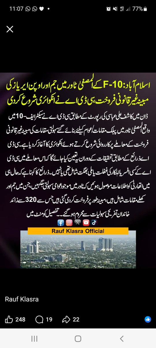 Kashif Ali Abbasi tweet media
