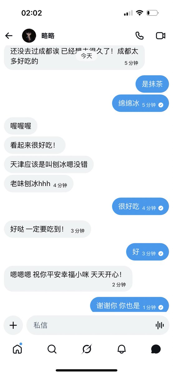 咪 tweet media