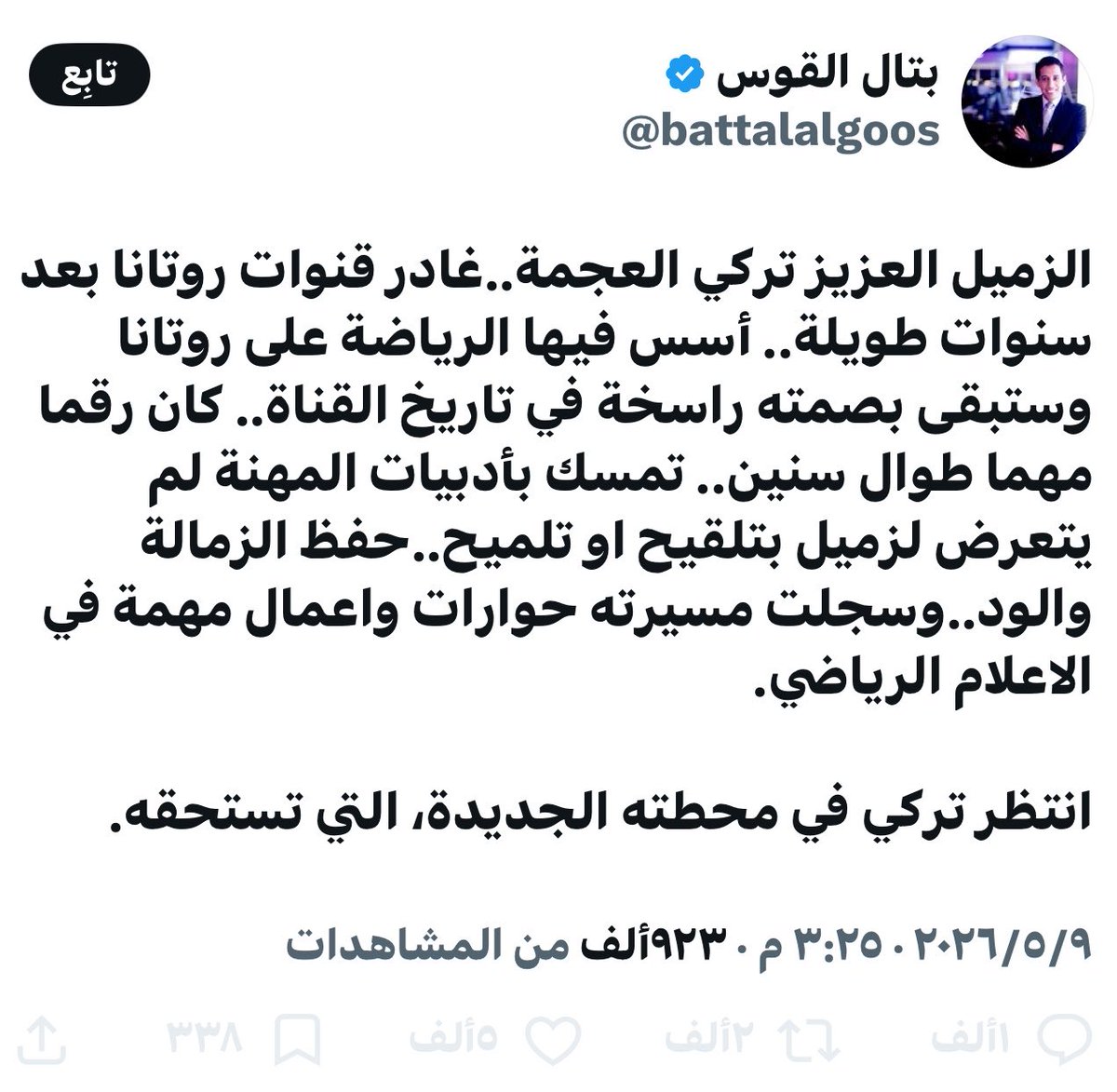 دباس الدوسري tweet media