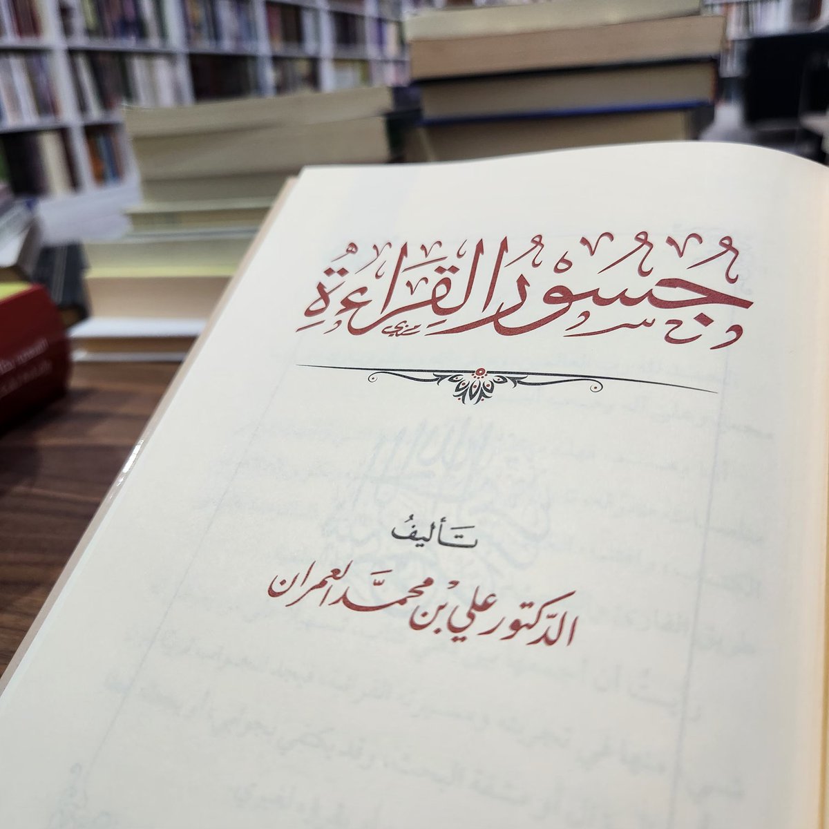 مُغترب بين الكتب tweet media