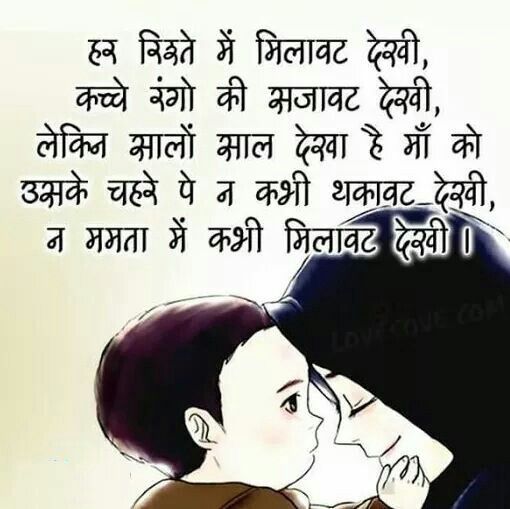 umda_panktiyaan's tweet photo. सभी को मातृ दिवस की हार्दिक शुभकामनाएं https://t.co/QvUkh6nRCB