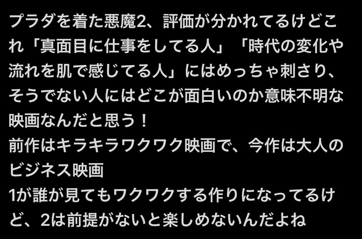 むしろ競争社会にきちんと身を置いてる人からしたら「は？」って内容だったと思うけどな