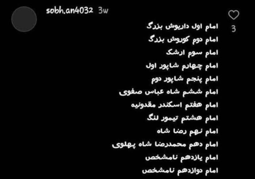 یعنی خاک برسر هر چی برانداز که تو اماماشون هم باید یه اجنبی باشه؛ عمو اسکندر :)))))))