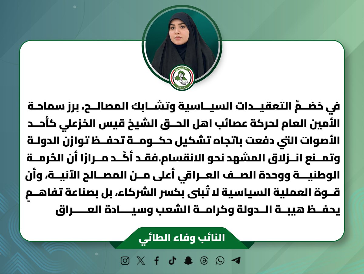 wafaaAltaei's tweet photo. https://t.co/ukoGj3vjI6