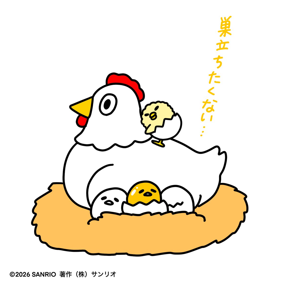 ぐでたま Gudetama Theme song MV official upload - YouTube