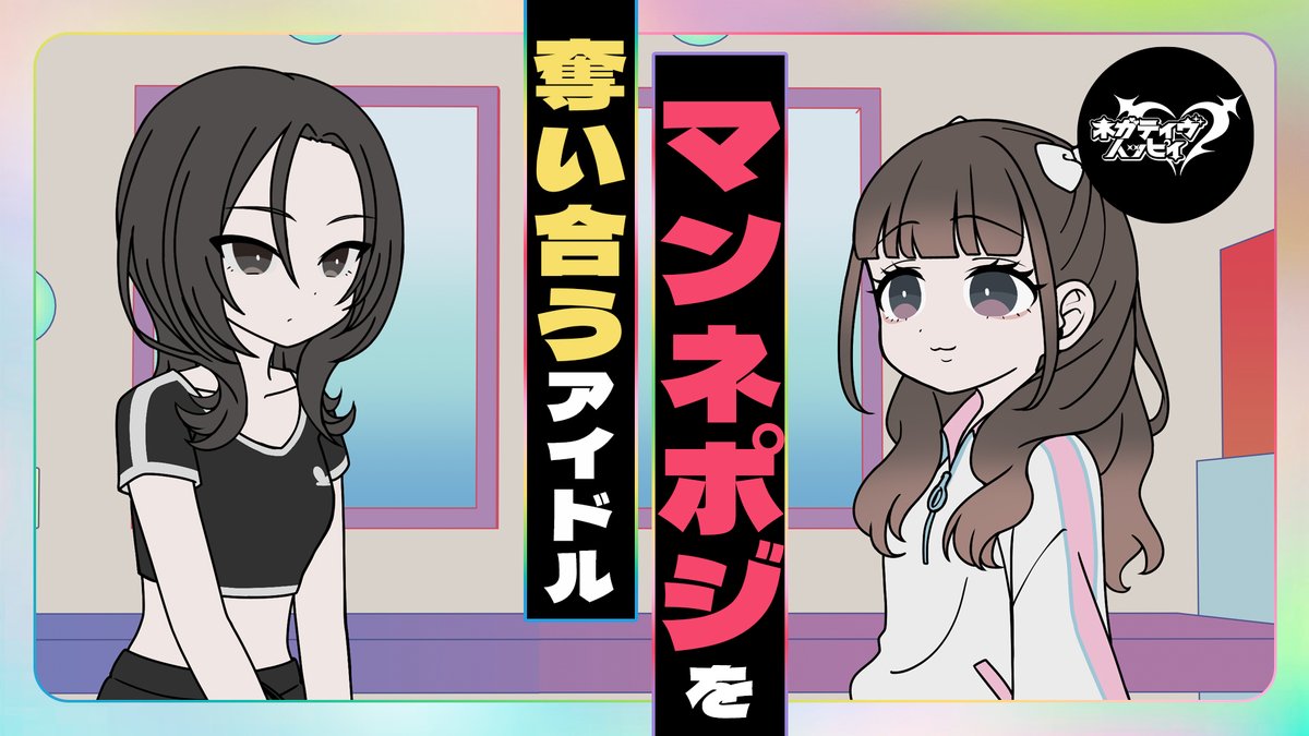 ネガティヴハッピィ tweet media