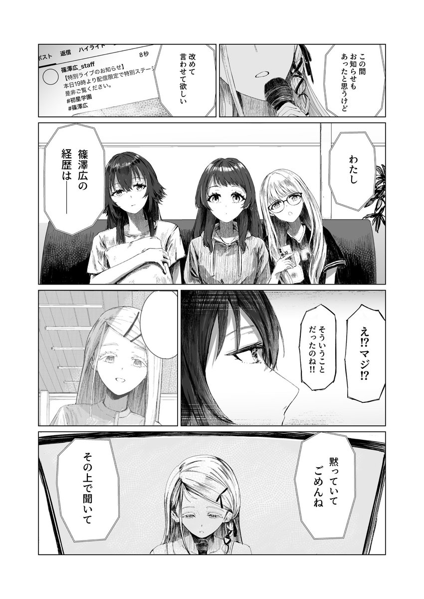 森のさざめき2 tweet media