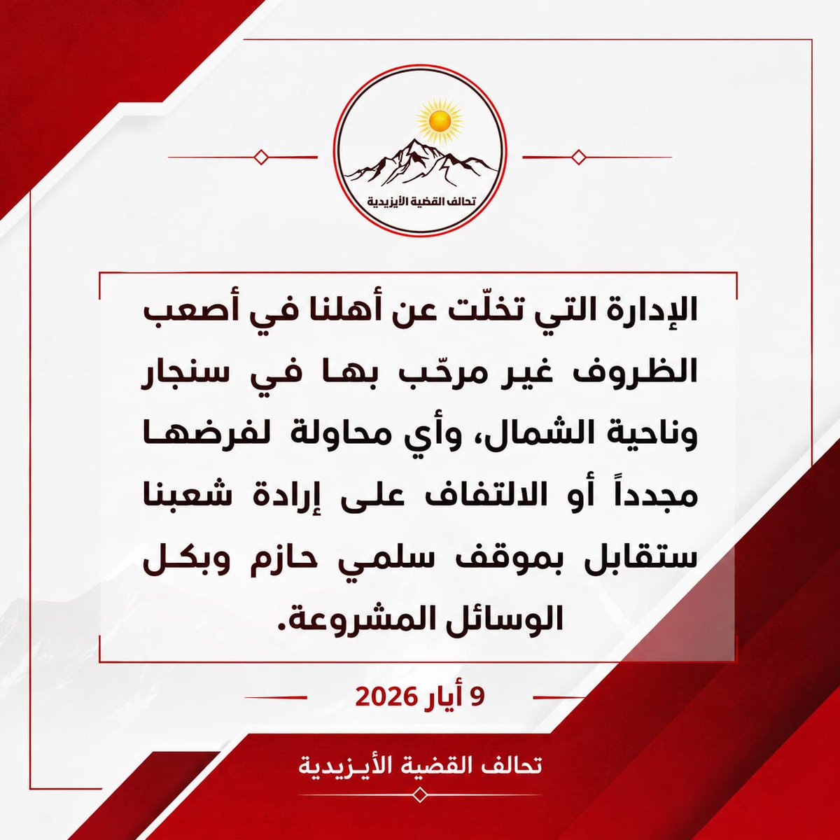 تحالف القضية الأيزيدية tweet media