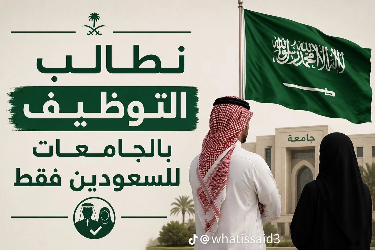 fiin__'s tweet photo. شيء يقهر تشوف الاجانب بالجامعات السعودية ياخذون وظايفنا والعين تشوف 
#توطين_الجامعات #البطاله_بين_السعوديين https://t.co/kpEXQ0ZMfw