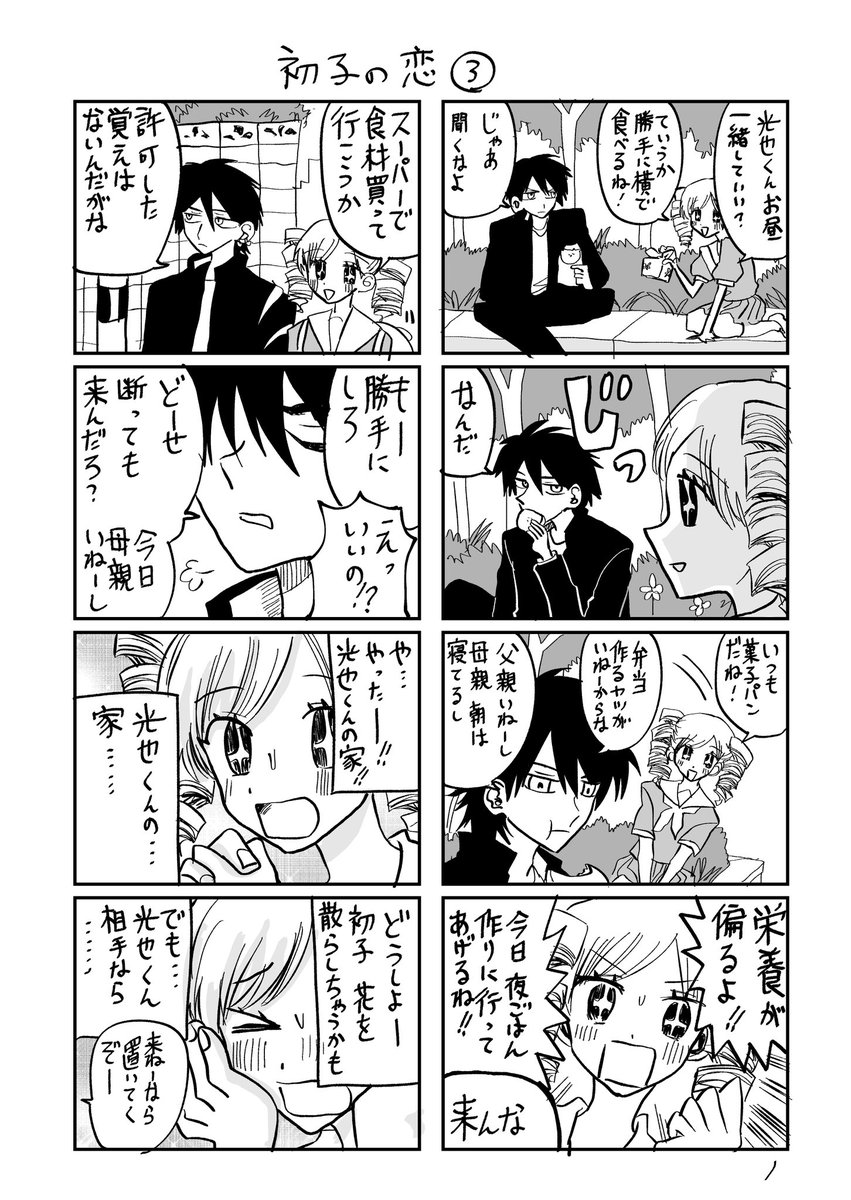 大上 tweet media