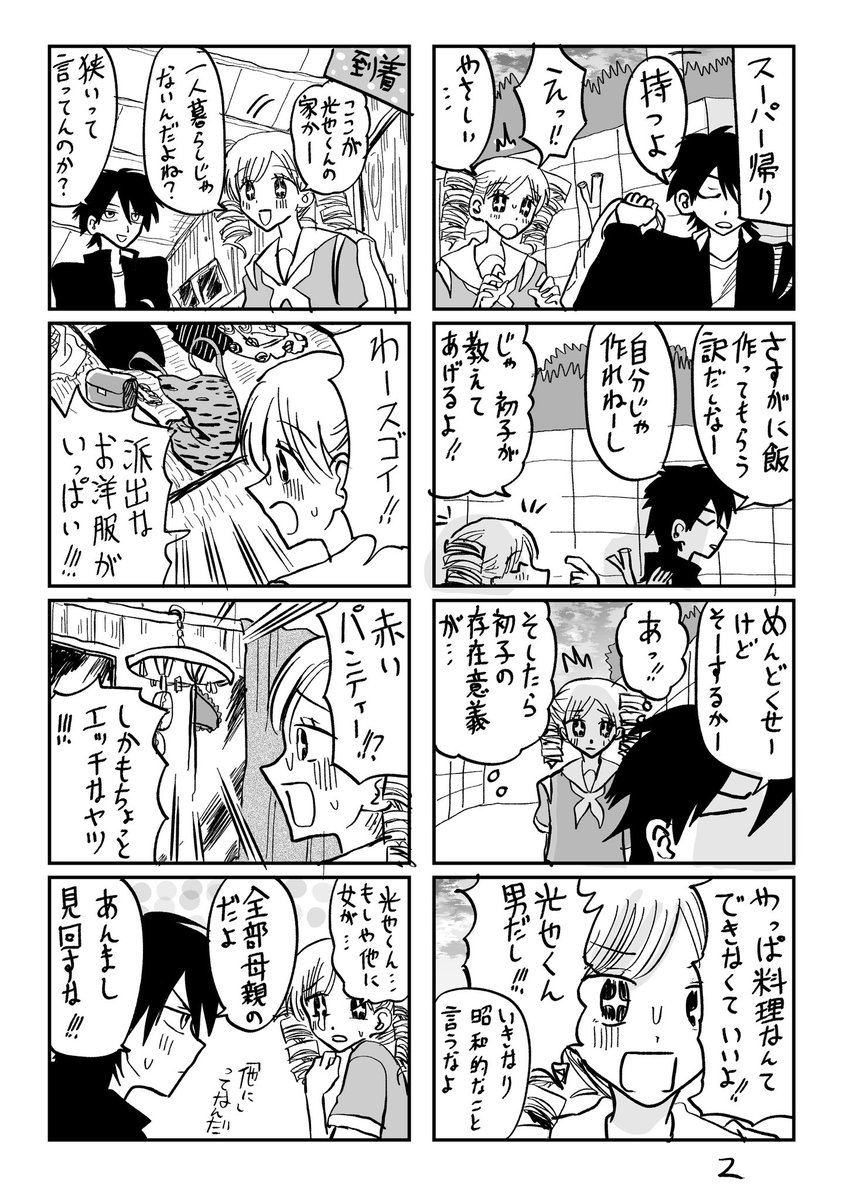 大上 tweet media