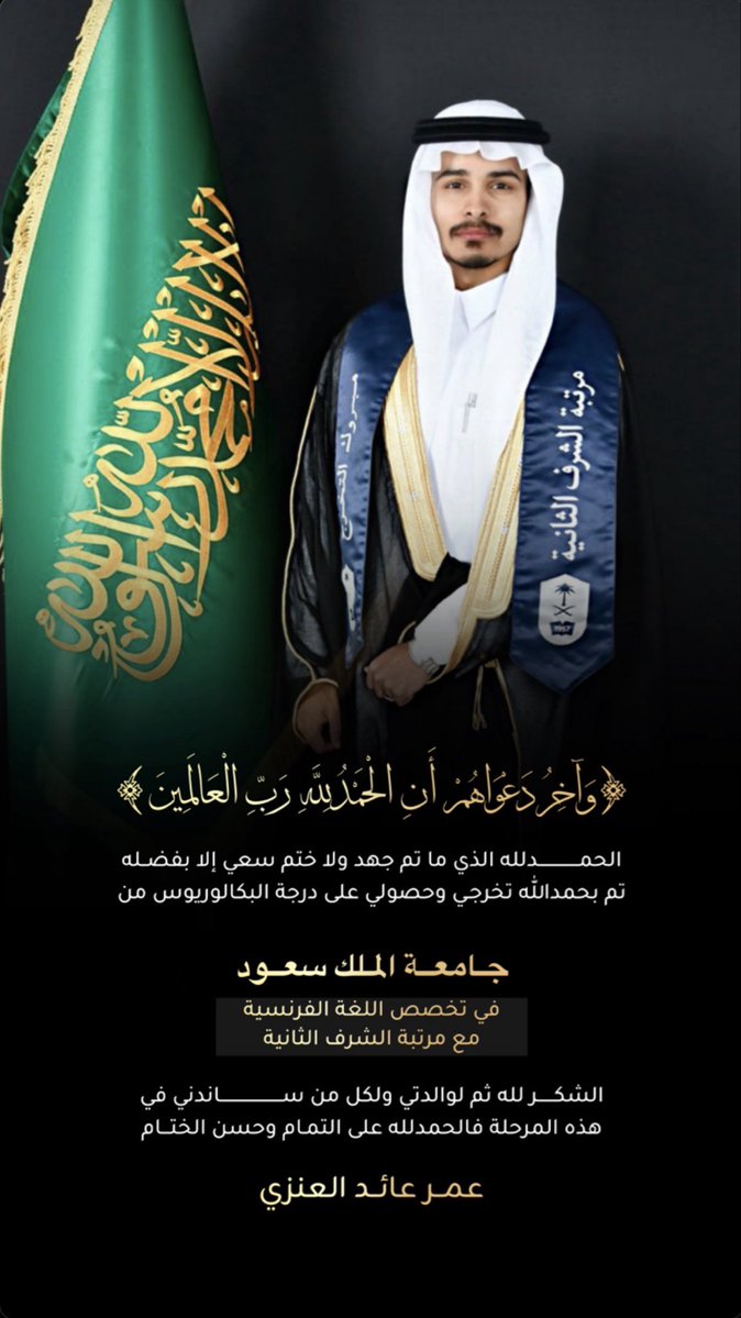 Omar Al-anzi tweet media