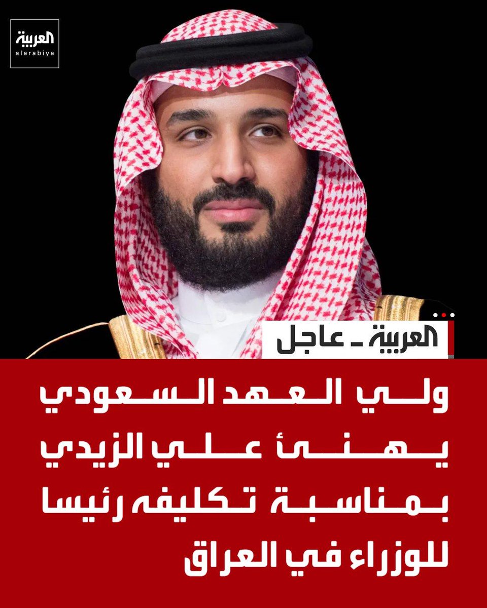 العربية السعودية tweet media