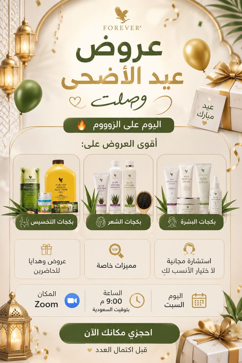 ArabAdmixture's tweet photo. بدأ البث الآن عرض منتجات فوريفر
وشرح فوائدها
ادخلي على هذا الرابط 👇👇🌹 
https://t.co/gPs38mGe5Z

🔹🔹🔹🔹🔹🔴🔹🔴🔹🔴🔹 
#قهوه_المساء https://t.co/pePFwxLfsU
