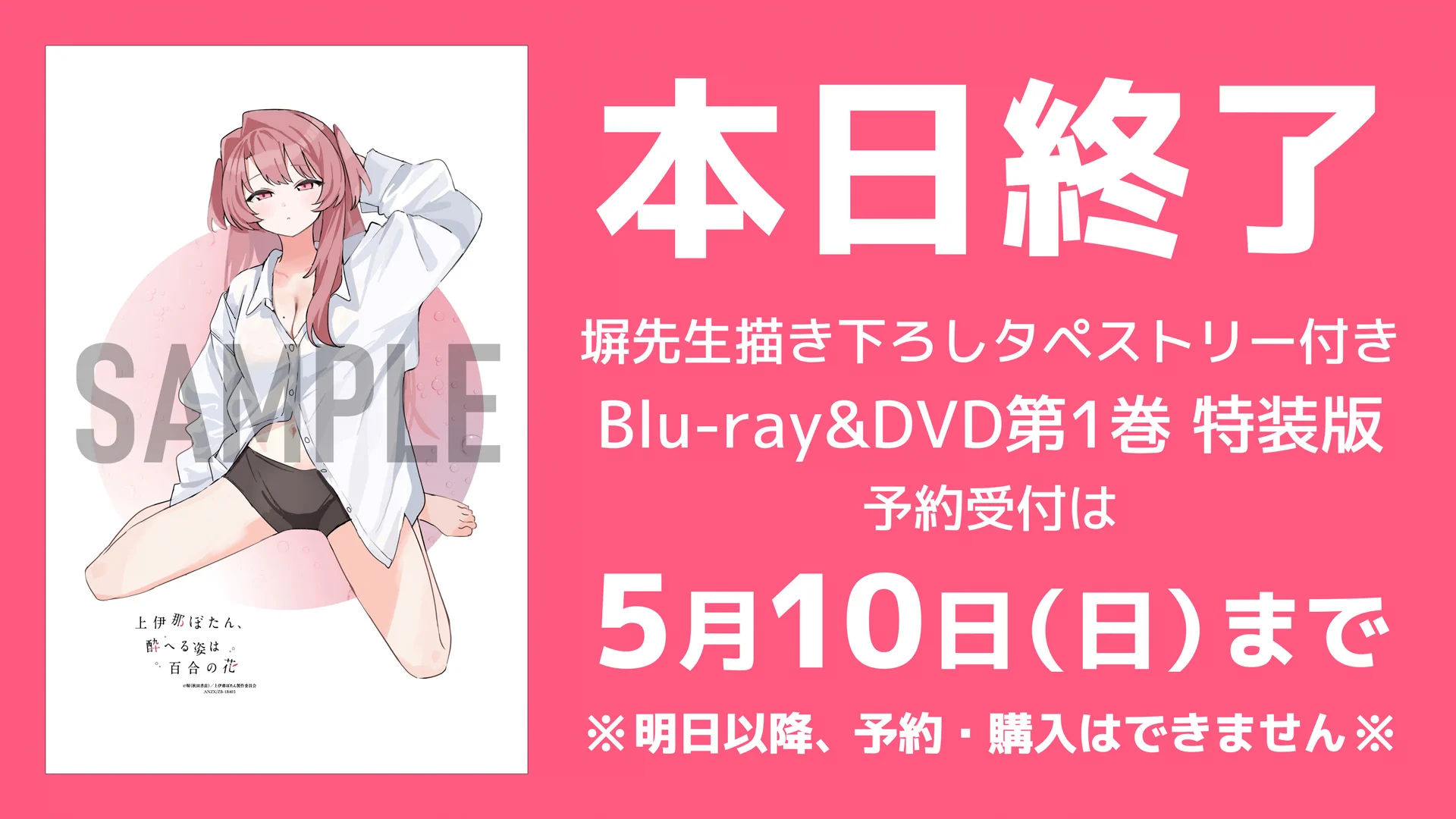 TVアニメ『上伊那ぼたん、酔へる姿は百合の花』 on X: 
