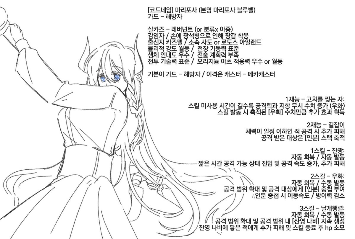 날 tweet media
