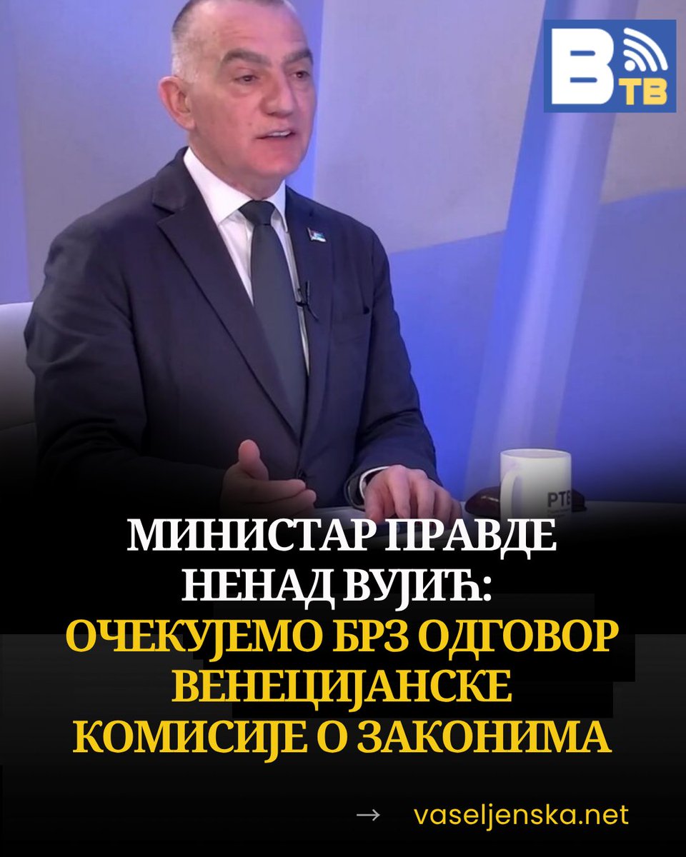 Министар правде Србије Ненад Вујић изјавио је да су радни текстови измена и допуна сета правосудних закона са више понуђених алтернативних решења, која су у складу са мишљењем експерата Венецијанске комисије, послати у петак, заједно са образложењима, додајући да од њихових