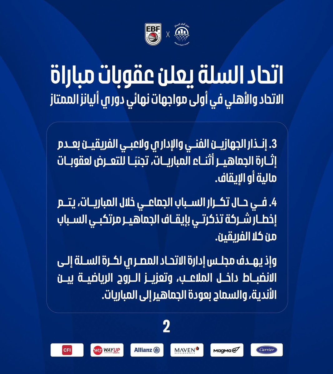 Mohamed Allam tweet media