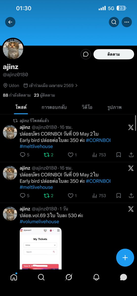 itsmeflowery tweet media