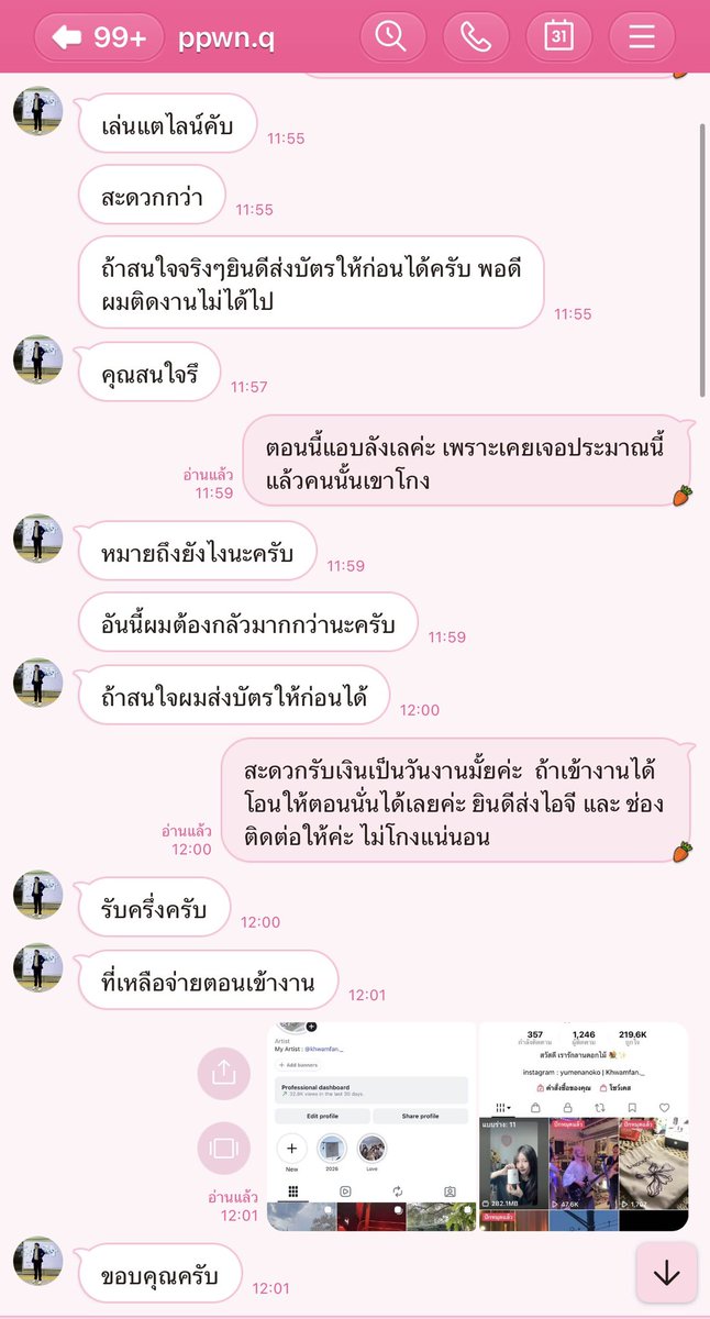 itsmeflowery tweet media