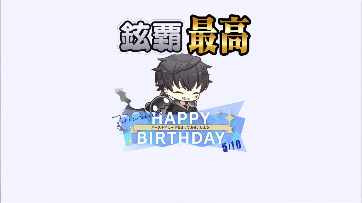 ☀️「PFご一読ください‼️」 アカツキ (@GvWaoo) / Posts / X