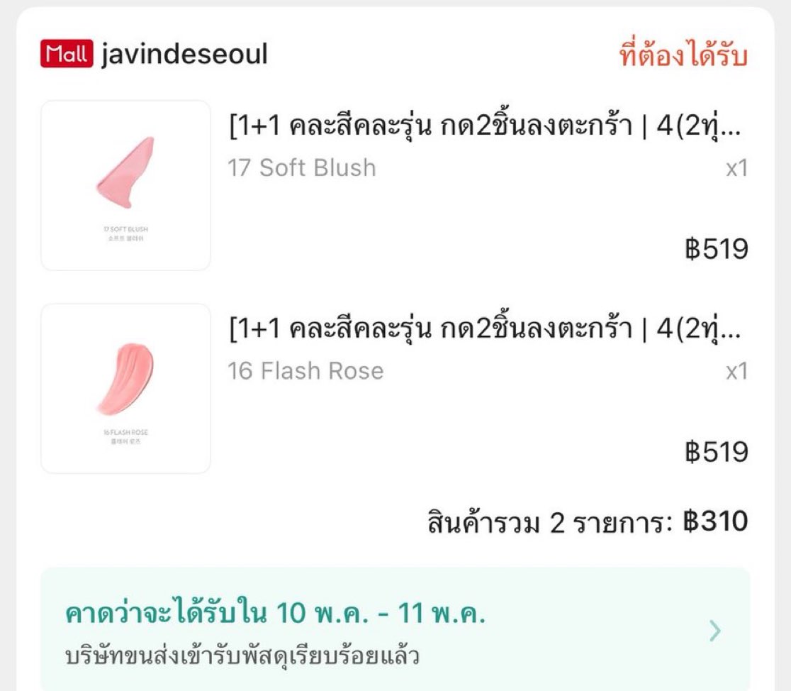 𓇢𓆸 ft.อ่านBioก่อนทักคับ tweet media