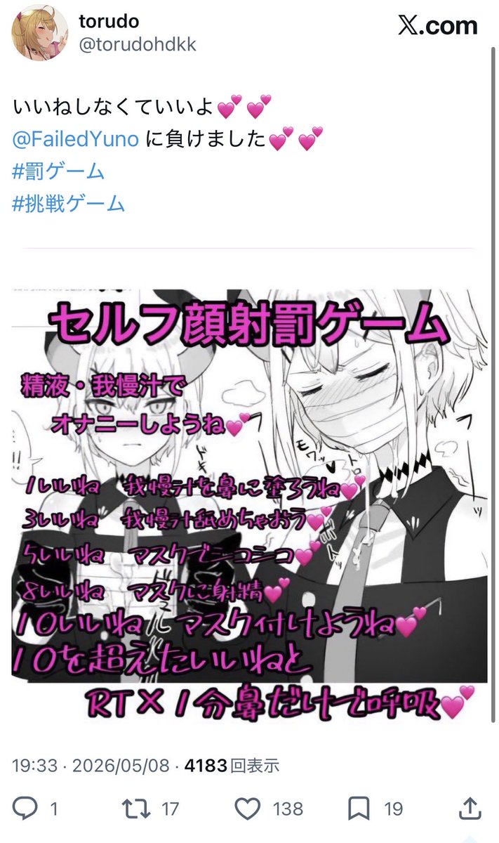 torudo tweet media