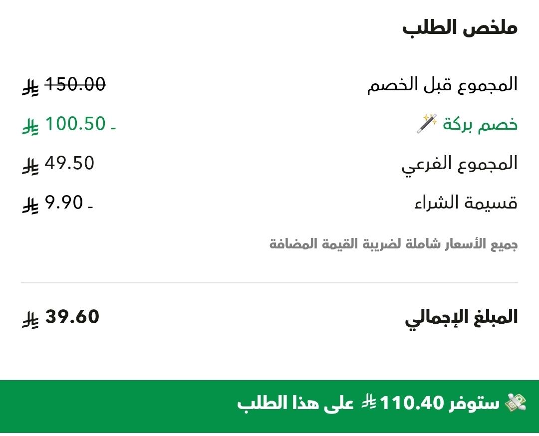 عروض مميزة🇸🇦 (أعرف توفر 🔍) tweet media
