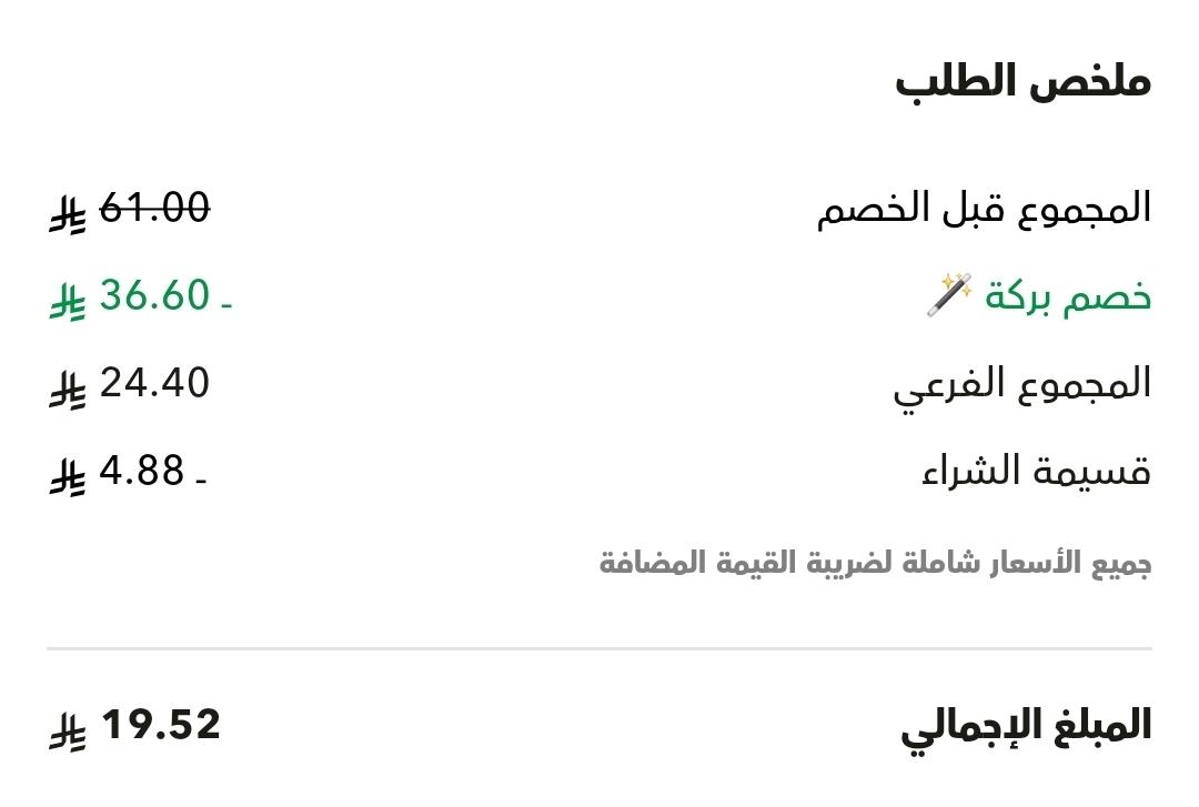 عروض مميزة🇸🇦 (أعرف توفر 🔍) tweet media