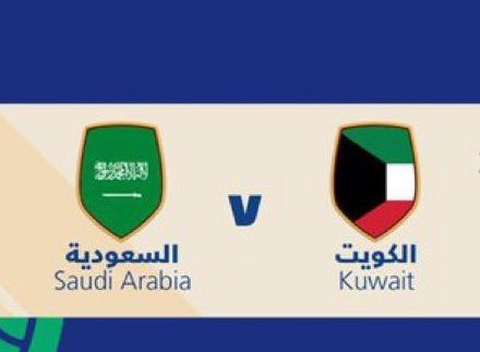 كرة الكويت 🇰🇼 tweet media