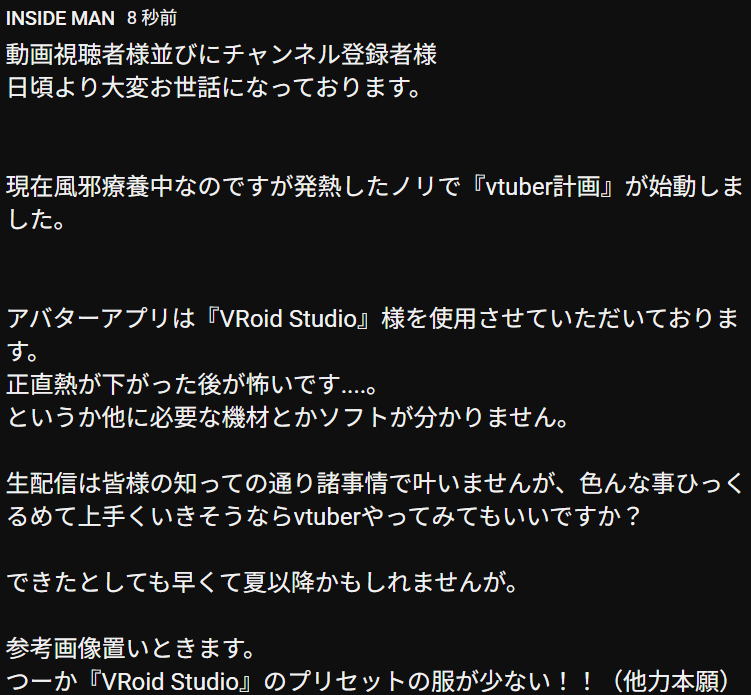 INSIDE MAN（ゲーム実況者） tweet media