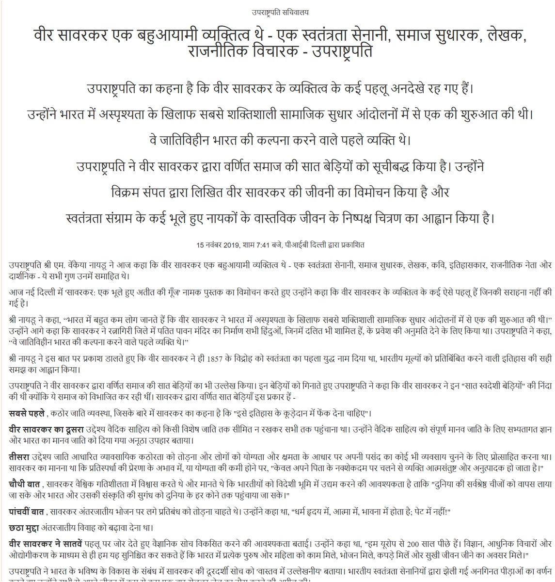 Milind Dhumale tweet media