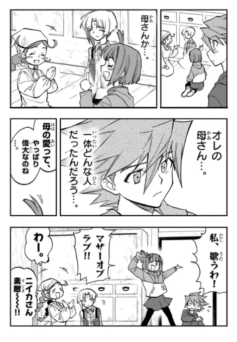 母の日
#デュエマLOST 