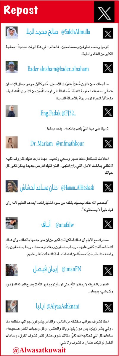 جريدة الوسط الكويتية tweet media