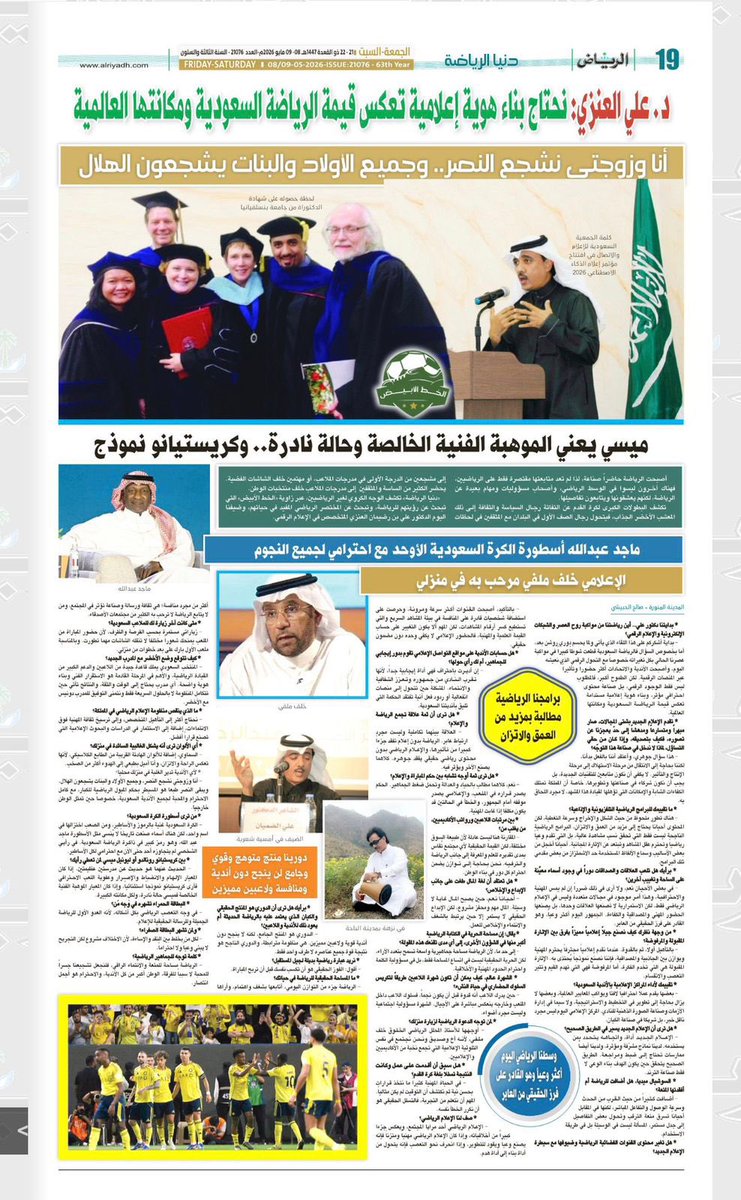 samcorgsa's tweet photo. رئيس مجلس إدارة الجمعية السعودية للإعلام والاتصال. لـ #جريدة_الرياض: نحتاج بناء "هوية إعلامية" تواكب المكانة العالمية للرياضة السعودية
#الإعلام_الرياضي
#الجمعية_السعودية_للإعلام_والاتصال https://t.co/HSpQoKfPCR
