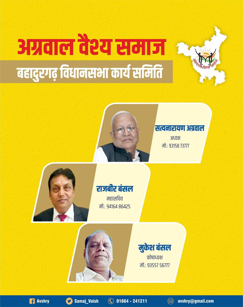 Aggarwal Vaish Samaj Haryana tweet media