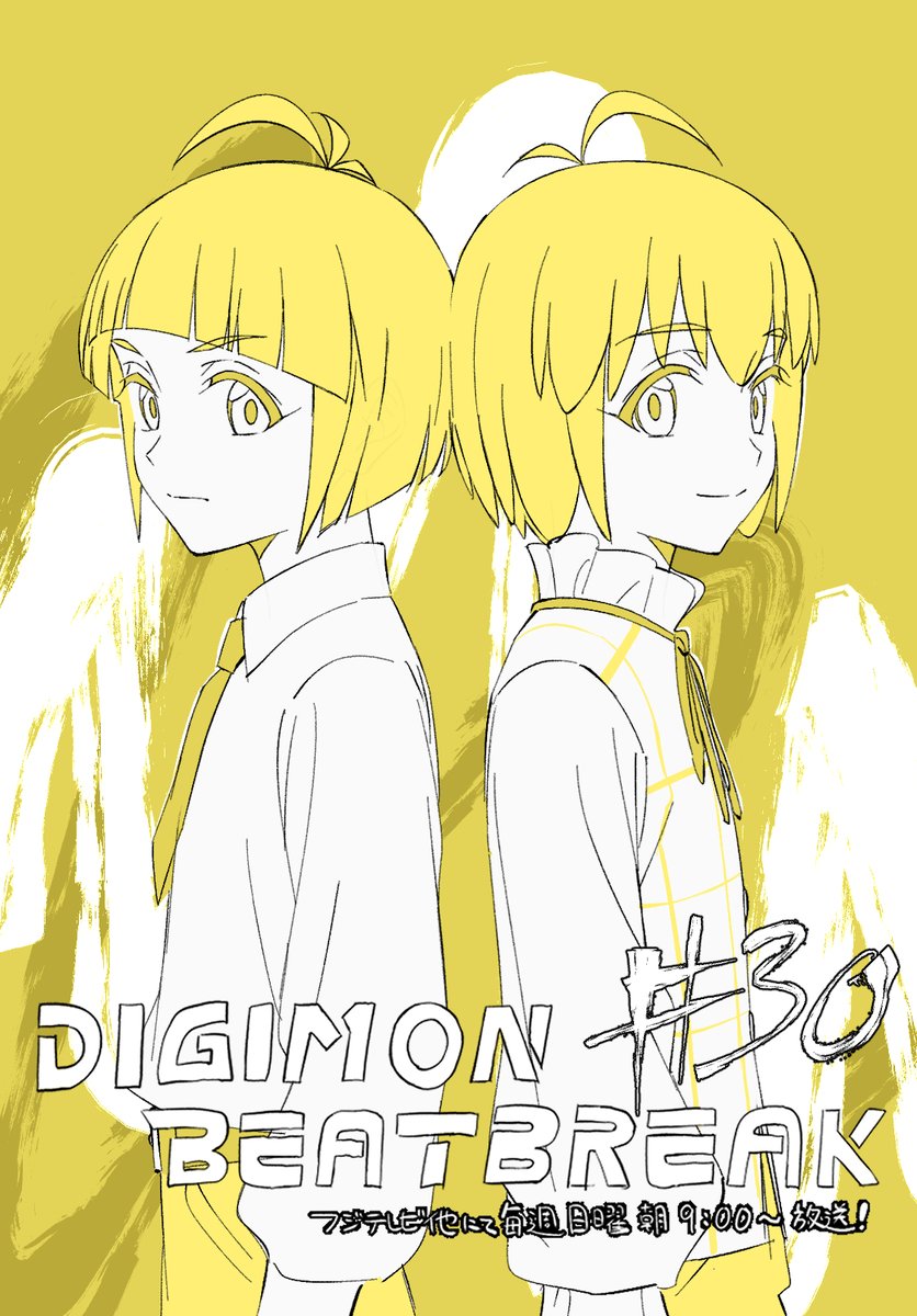 『DIGIMON BEATBREAK』 第30話 ツカサの証言がマコトとキロプモンの表情を曇らせる反応画像1
