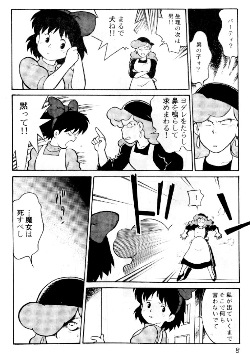 浅利与一義遠 tweet media